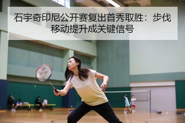 shi-yu-qi-yin-ni-gong-kai-sai-fu-chu-shou-xiu-qu-sheng-bu-fa-yi-dong-ti-sheng-cheng-guan-jian-xin-hao-2-631.jpg